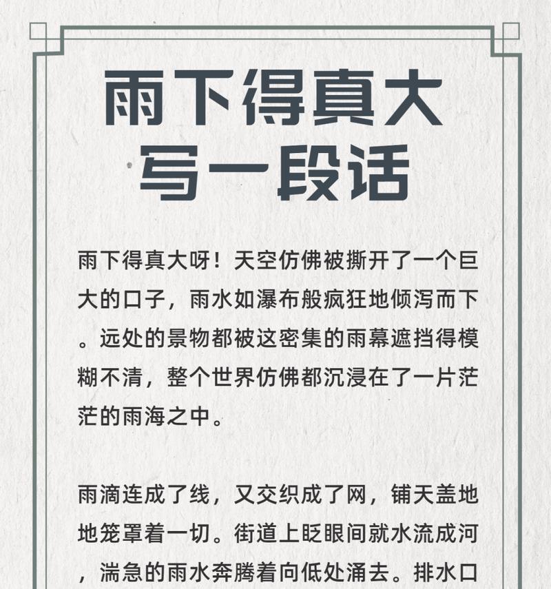 有关谷雨下雨随笔怎么写金句的短句子（《谷雨润物细无声，笔下生花亦盎然》）