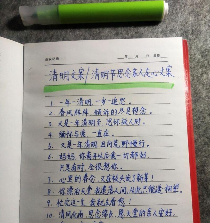 有关以清明为话题题记句子的句子怎么写（《青草池塘处处蛙——清明时节记》）