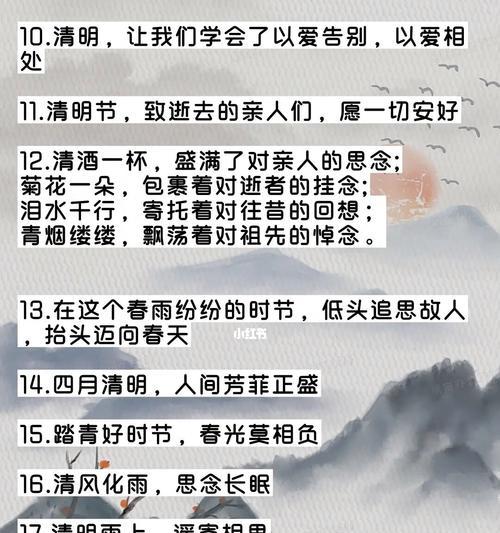 清明节生命短句好句有哪些？（《清明叹短，生命若梦》）