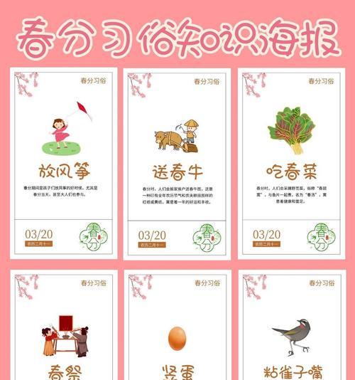 春分时节如何用诗句表达对人物的情感？（《春分之际，缘起缘落》）