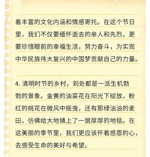清明分段怎么分（《清明雨上，古韵悠扬》）