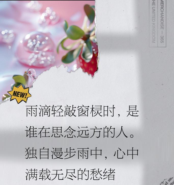 谷雨时节如何表达思念？（《谷雨思君》）