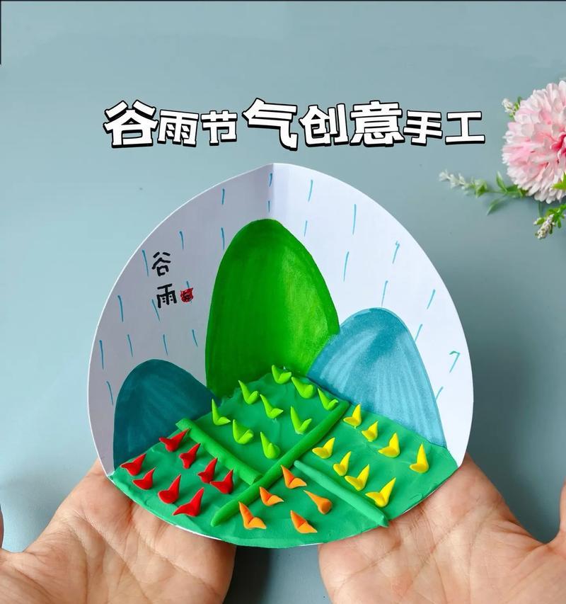 谷雨手工制案说说好句？（《谷雨绘梦：幼儿手制之雅趣》）