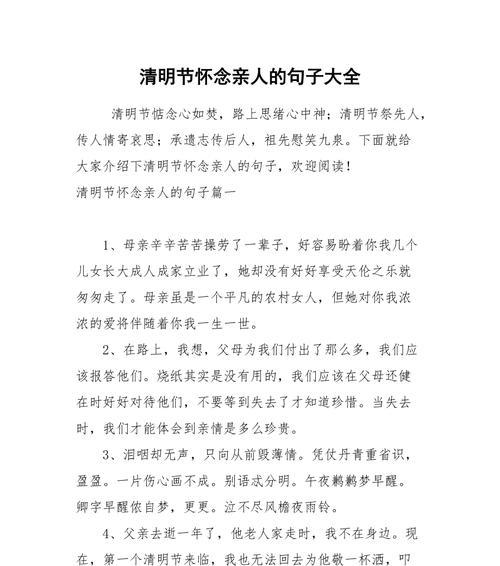 清明节有哪些传统风俗？（《清明时节雨纷纷——寻芳踏青记》）