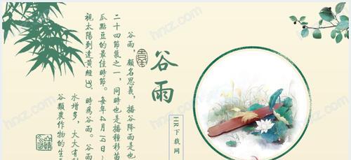 谷雨节气的特点以及相关的诗（《谷雨润物细无声，四时更替意无疆》）