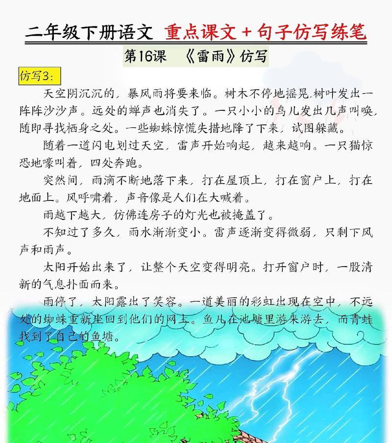 有关人逢谷雨仿写语录的短句怎么写（《谷雨情深，润物细无声》）