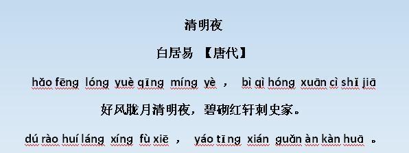 清明夜的诗怎么写（《清明夜·星辰绘》）