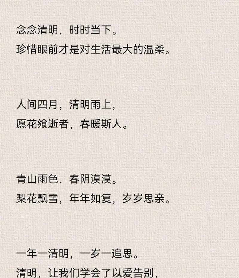 清明节哲理摘抄有哪些？（《幽兰清明，古韵流芳》）