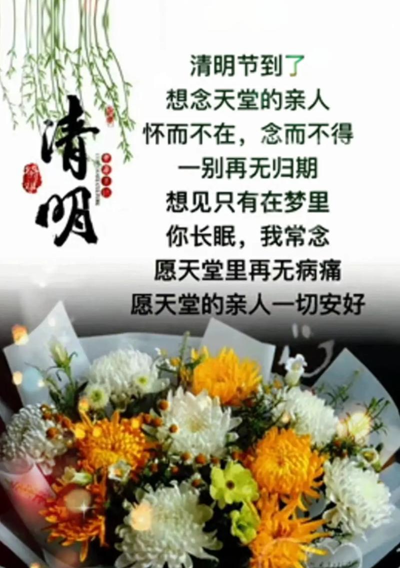 有关清明的桃花短句的短句有哪些（《桃花映清明：一缕香魂古韵长》）