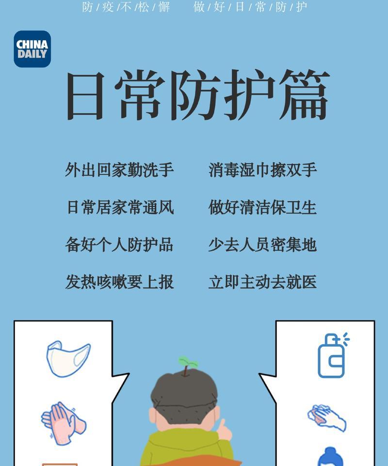 清明节如何科学防疫？（《清明时节雨纷纷，科学防疫保康宁》）