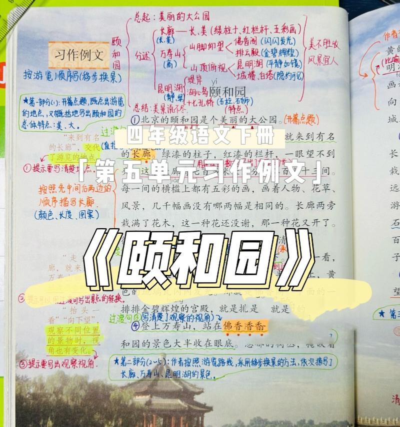 清明节颐和园有哪些值得摘抄的美句？（《翠影澄波映清明》）