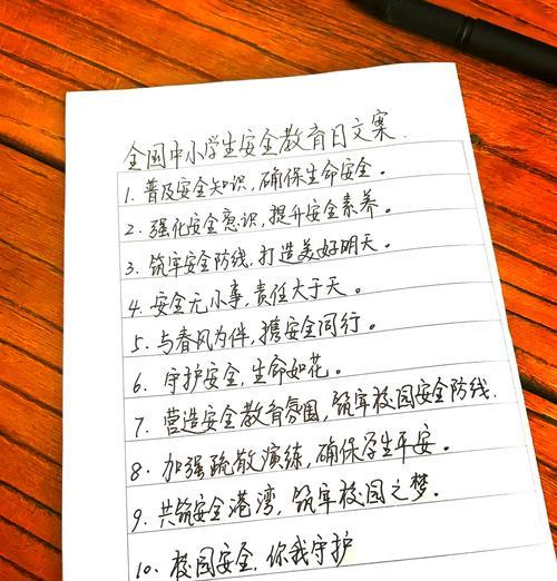 暑假小学生安全教育日摘抄好句有哪些？（《暑期童心，古风安全教育》）