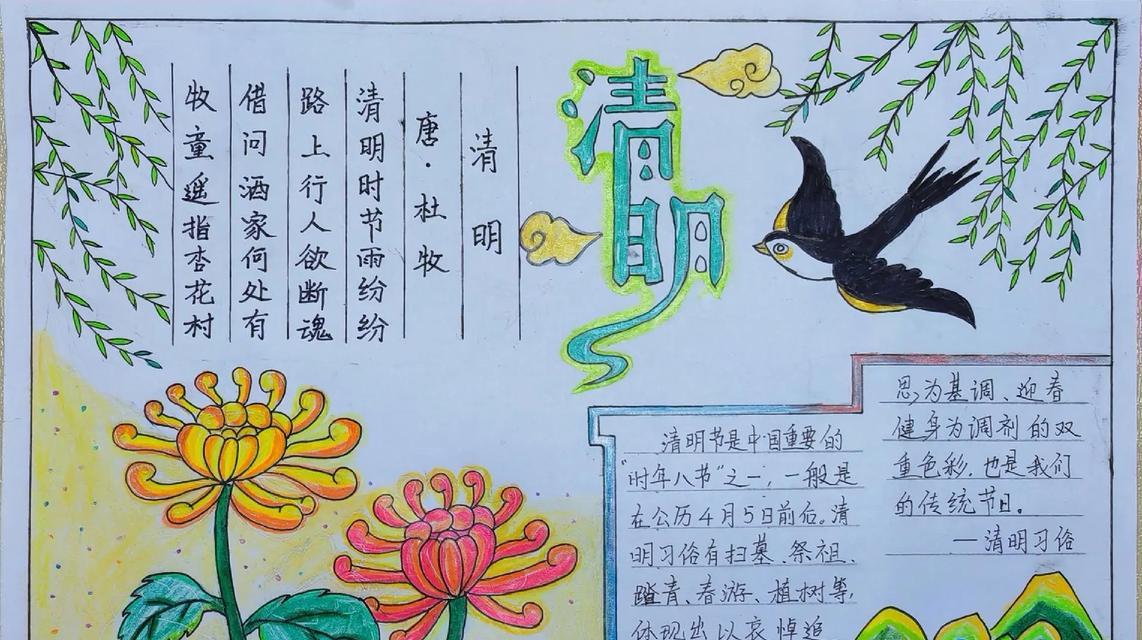 清明诗会优秀摘抄好句有哪些？（《清明诗魂：翠微间之感怀》）