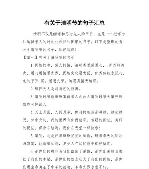 恩平清明节有哪些独特风俗？（《恩平清明：翠竹含烟，踏青寻梦》）