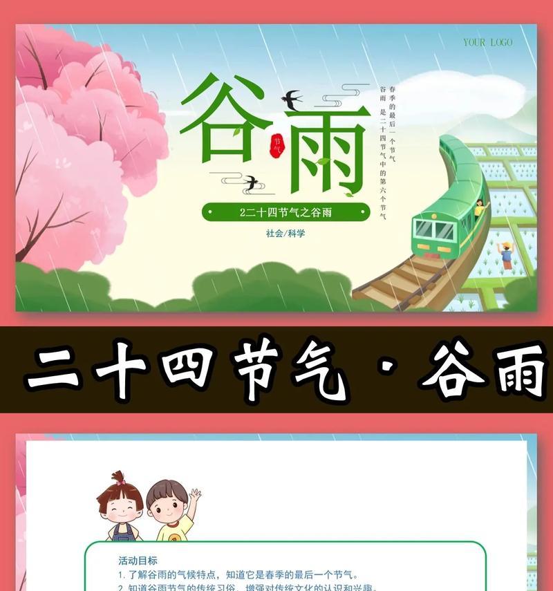 谷雨对农民来说是什么意思（《谷雨细语：润物无声的岁月恩泽》）
