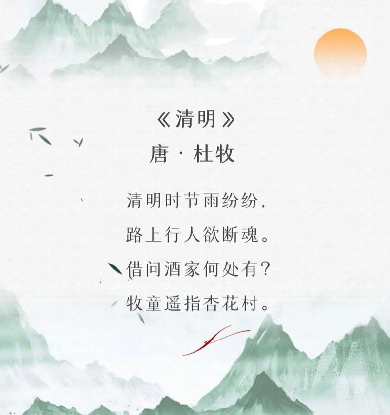 清明节赞美春天的摘抄好句有哪些？（《春归翠清明，花开忘忧时》）