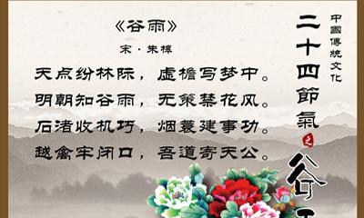 谷雨节气有哪些优美的摘抄好句？（谷雨时分，润物无声）