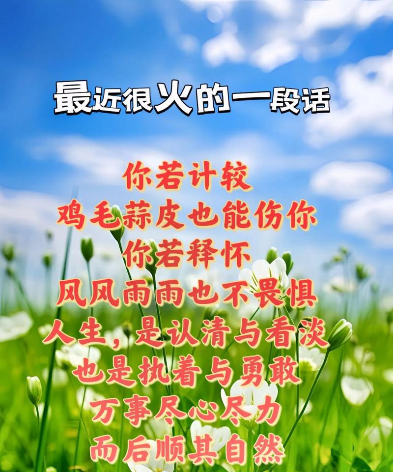 态度人生邓清明短句好句有哪些？（《以态度人生，邓清明之韵》）