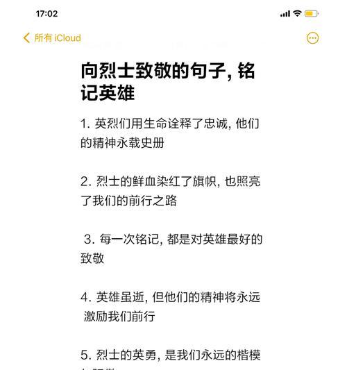 有关清明时节致敬英烈短句的句子怎么写（《清明祭英烈，古风绘丹心》）