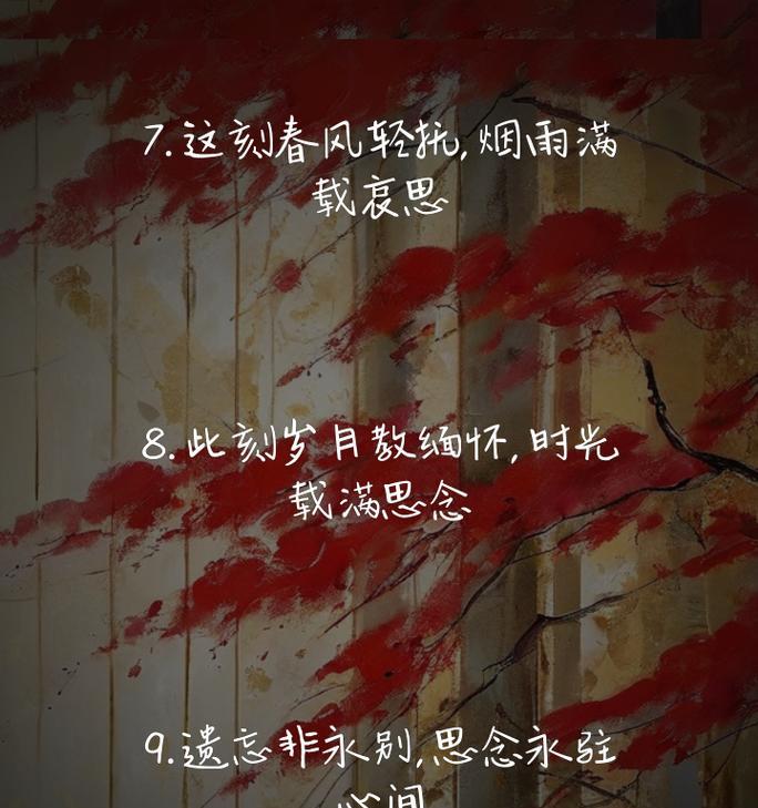 清明遥祭亲人短句好句有哪些？（《清明寄思：遥祭亲人的唯美篇章》）