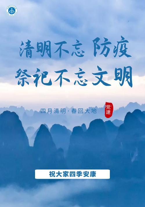 清明疫情期间如何表达哀思？（《清明时节雨纷纷，路上行人欲断魂》）