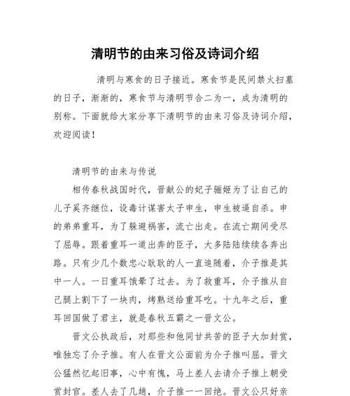 盐城清明节有哪些独特风俗？（《清风明月共此时——盐城清明风俗与四时景致》）