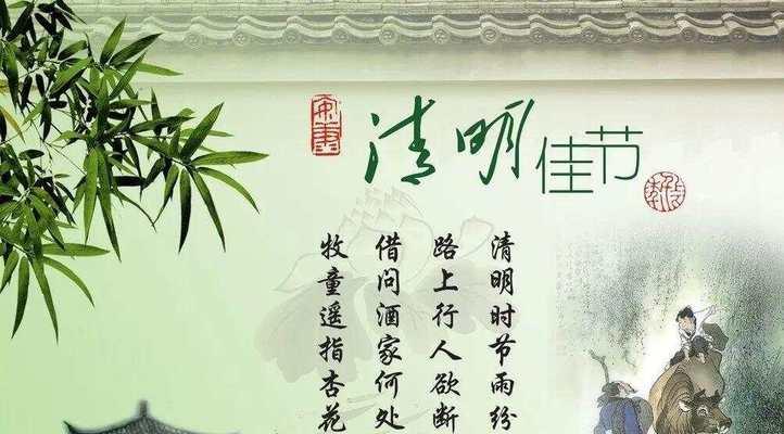 清明扫墓的句子怎么写（《清明雨上：碧落黄泉，一纸哀思》）