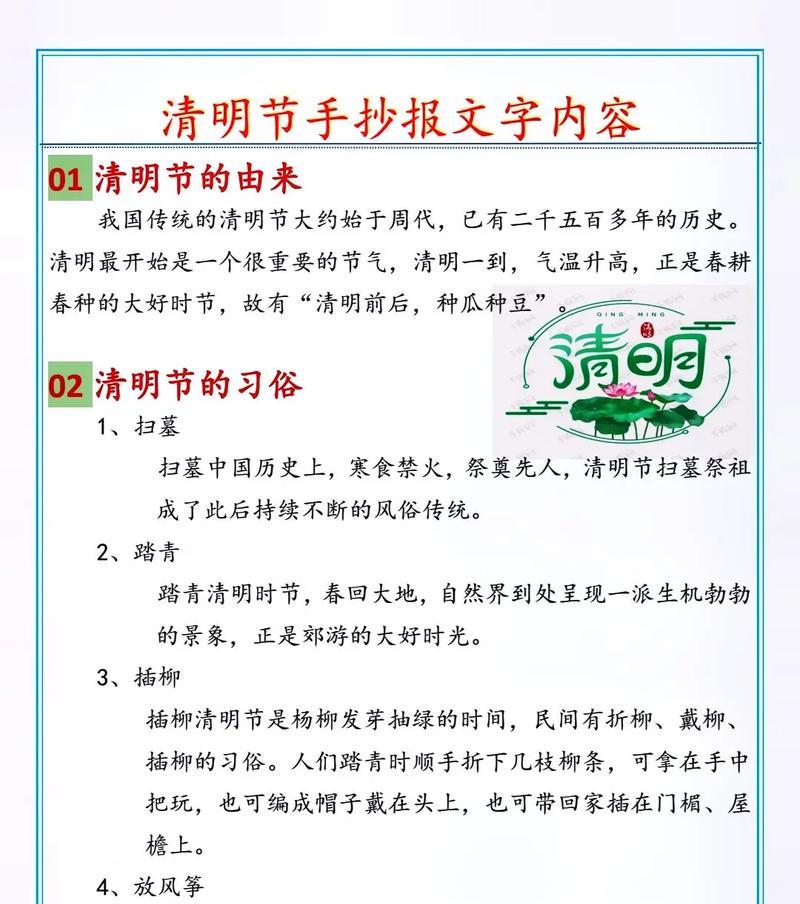 有关清明节来历和介绍句子的短句怎么写（《幽清明雨，古风细语》）
