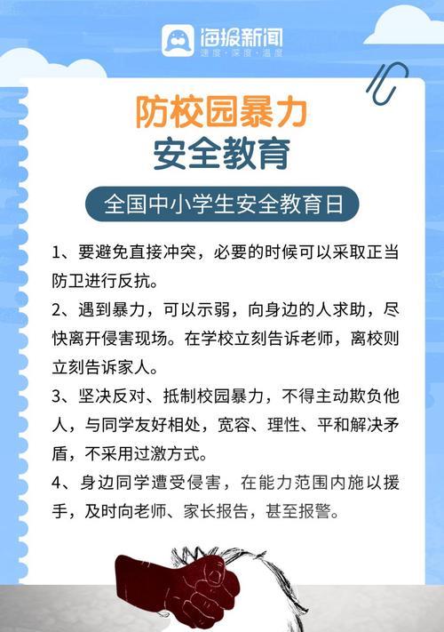 我国学生安全教育日有哪些好句子？（《以古鉴今）