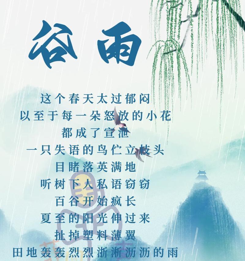 朗诵比赛句子好句有哪些？（《谷雨润心田，诗韵绘春秋》）