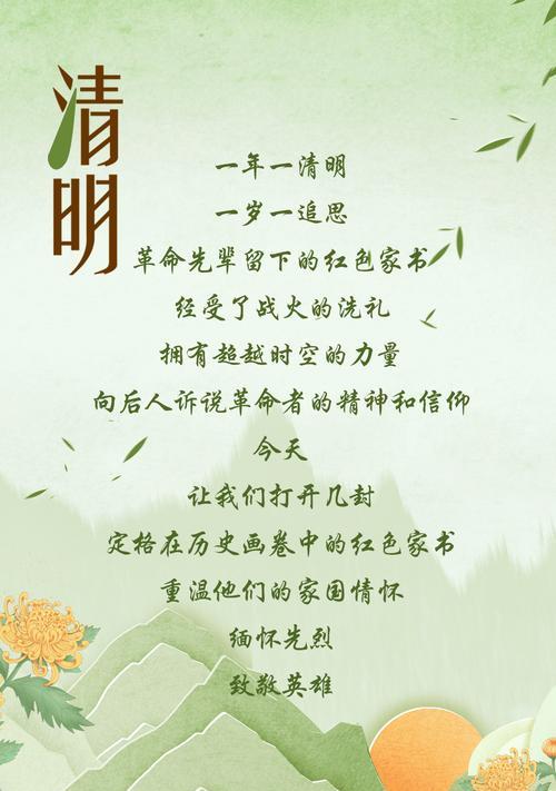 清明节缅怀先人有哪些好句？（《春寒轻抚：清明祭思》）
