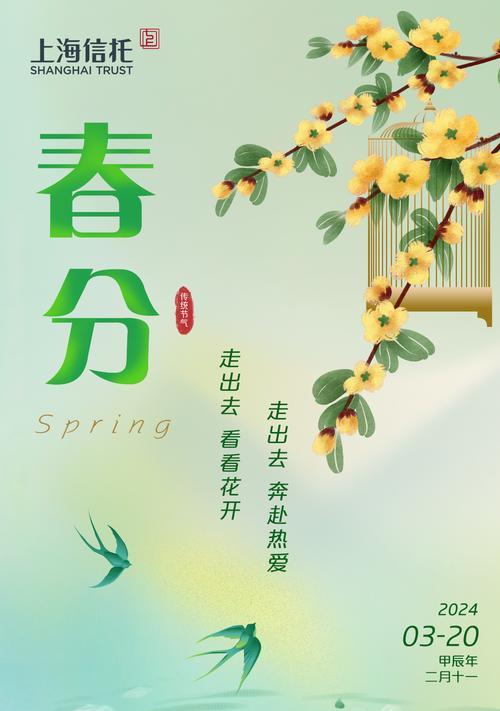 春分春分是什么意思（《春分：时光轻吟》）