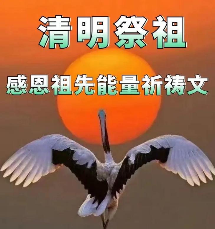 清明祭祖短句好句有哪些？（《翠微间·清明祭祖》）