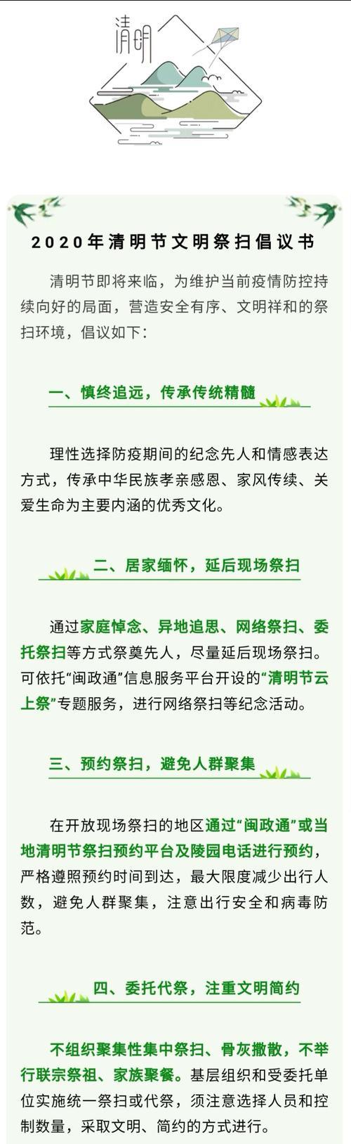 战疫清明短句好句有哪些？（《寒食云归）
