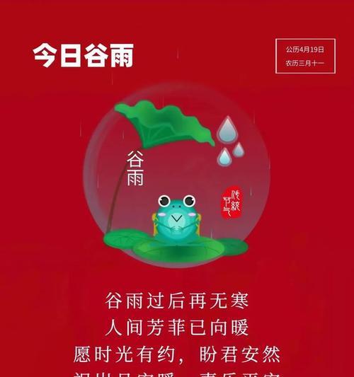 谷雨节气有哪些优美的句子？（谷雨润物细无声）
