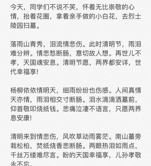 有关清明节前的农村句子的句子怎么写（《春归翠陌，节前乡思》）