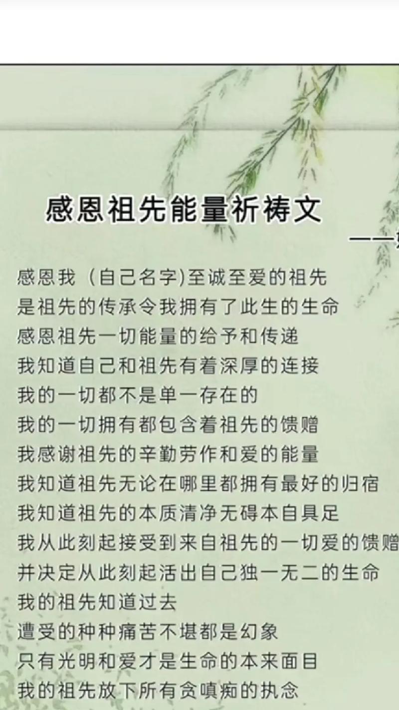 清明祭祖感悟生命的短句好句有哪些？（《寒食思亲，细雨润心》）