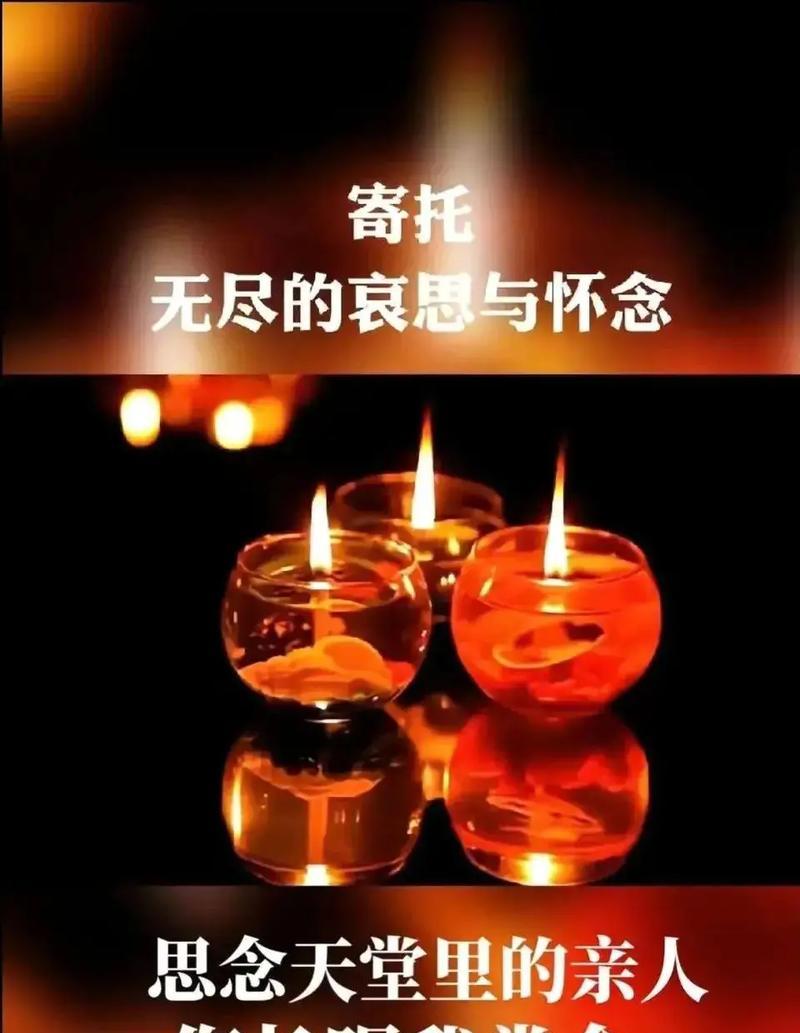 有关清明节追思优秀初中短句的短句怎么写（《缅怀英杰，清明赋》）