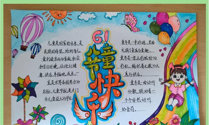 有关儿童节语录手抄报简单的好句怎么写（《童心绘彩，古韵童节》）