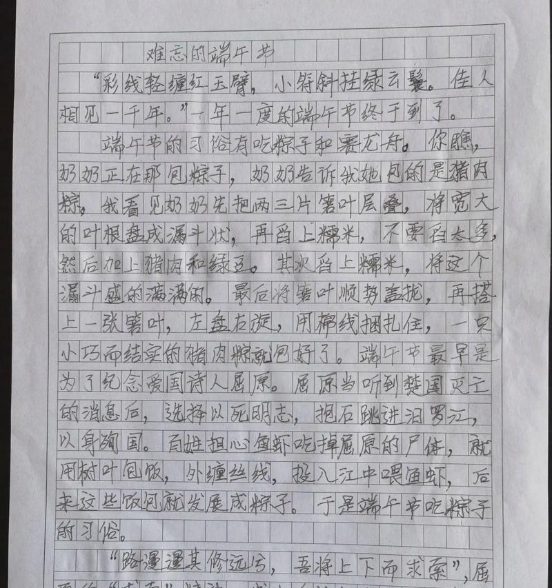 三年级下册的端午节作文怎么写（《粽子飘香的午后：我们的端午记忆》）