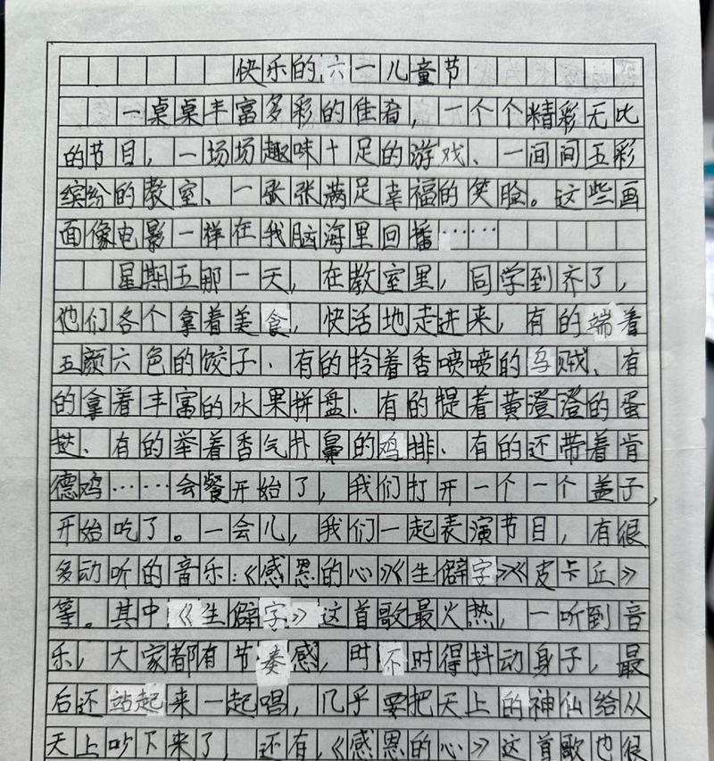 儿童节过去式作文作文怎么写？（《童心未泯的六一回忆》）