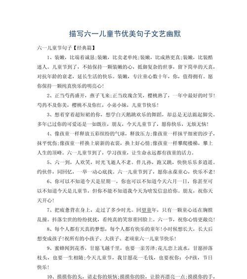 儿童节有哪些句子让人感到惊艳？（《童心未泯，六一惊艳》）
