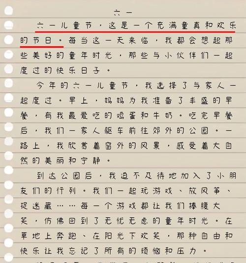以六一儿童节伤感作文为话题的作文怎么写（《童年乐章里的悠扬忧伤》）