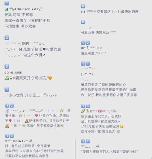 六一大龄儿童节文案怎么写？（《童心未泯·六一赋》）