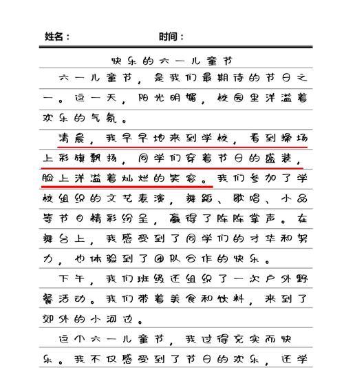 儿童节的作用和意义（《童心未泯的六月盛事》）