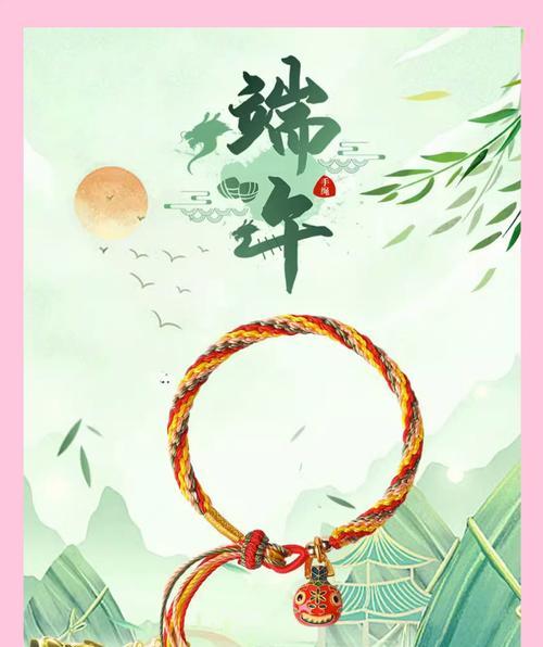 端午节五彩绳的绳怎么写（《彩线缠绕：端午五色诗语》）