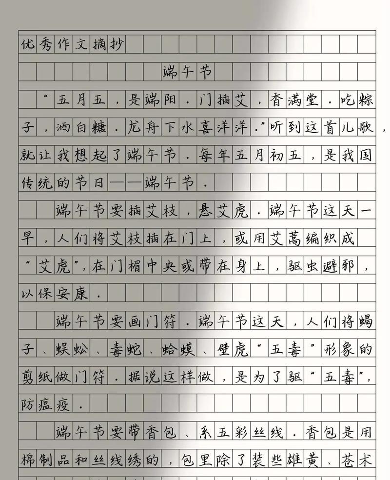 有关端午节作文开头短句的作文怎么写（《龙舟水暖，粽香飘扬：小学生的端午记忆》）