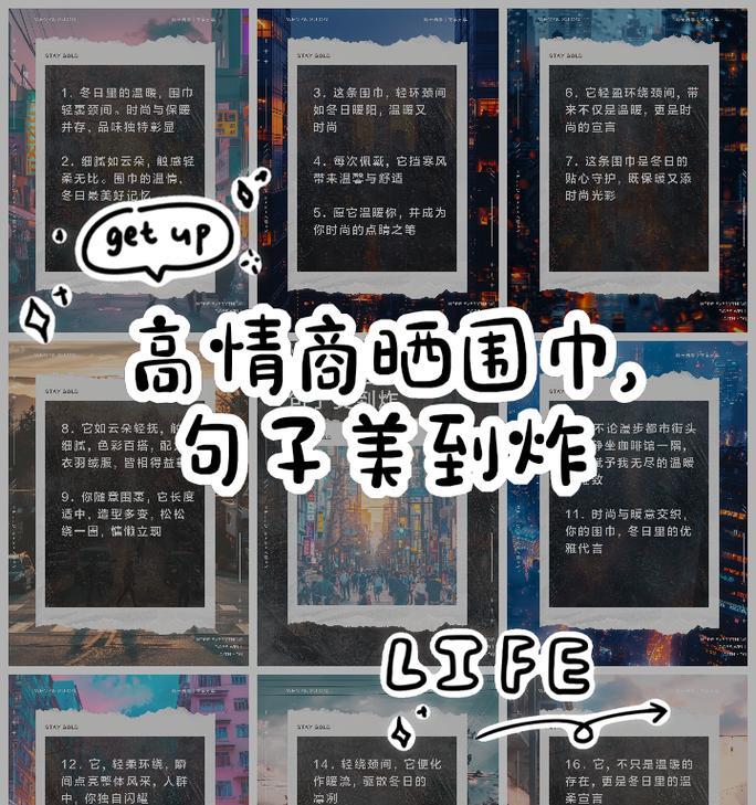 有关母亲节围巾推荐文案短句的句子怎么写（《织情寄意：母仪天下之围巾》）