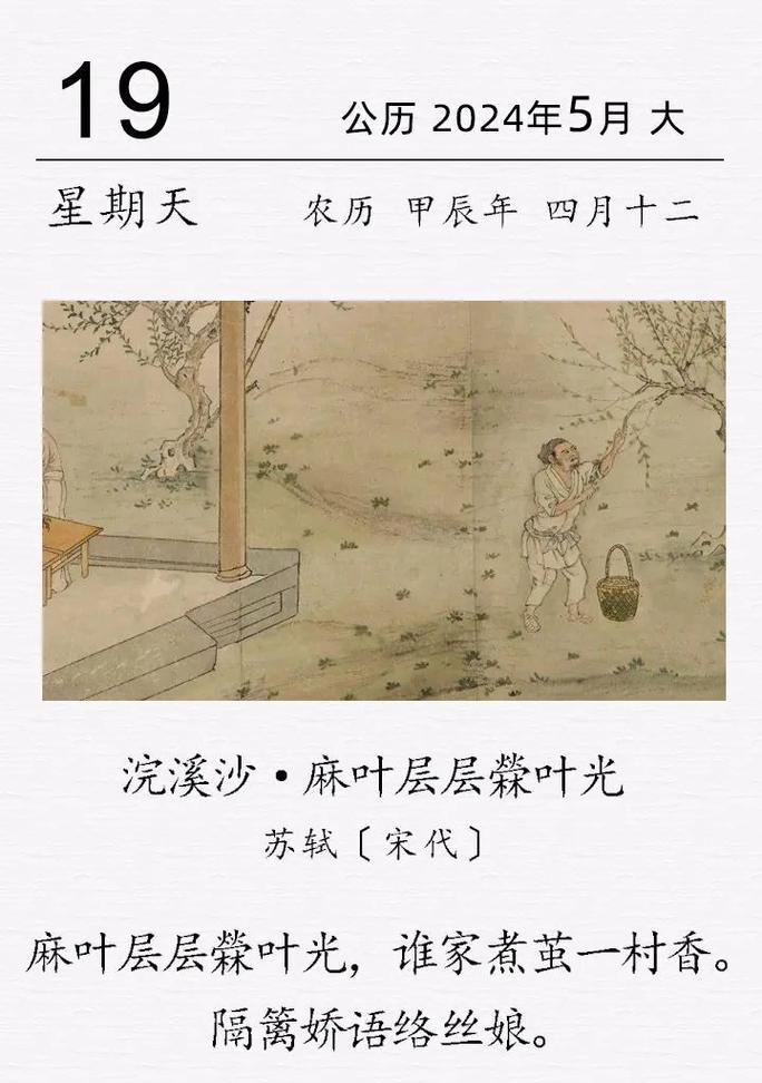 以苏轼诗句的小满作文素材为话题的作文怎么写（《青梅竹马，小满时节的诗意年华》）