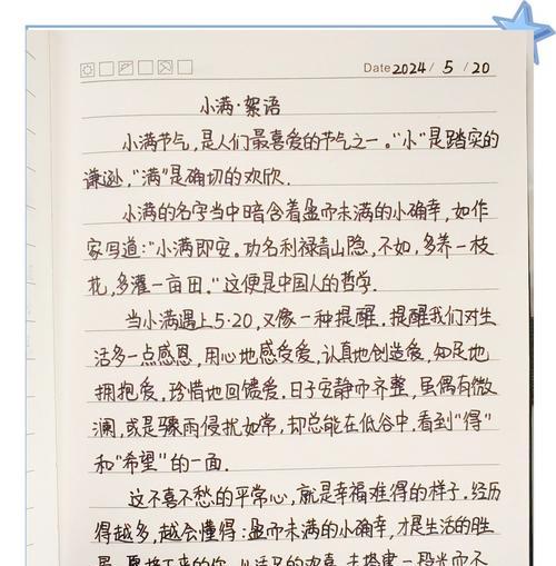 小满即安的意思（《小满的智慧——在圆满中成长》）